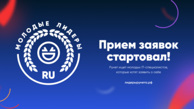 Фото - Пресс-релиз: Стартовал конкурс, который выявит молодых профессионалов рунета
