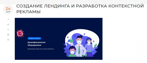 Фото - Пресс-релиз: В Jusite.pro закончили работу над сайтом по продаже дезинфицирующих средств