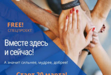 Фото - Пресс-релиз: “Вместе здесь и сейчас”: эксперт по управлению стрессом Снежана Замалиева запускает бесплатный онлайн проект